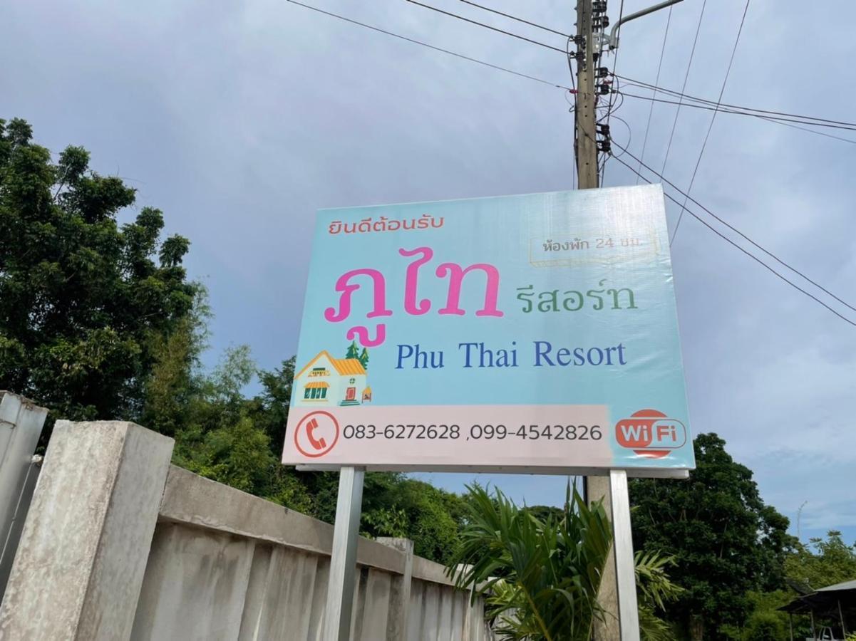Phu Thai Resort Sukhothai Ngoại thất bức ảnh